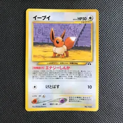 2025年最新】旧裏 イーブイの人気アイテム - メルカリ