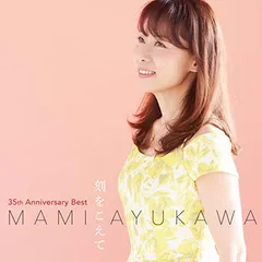 35th Anniversary Best ~刻をこえて~