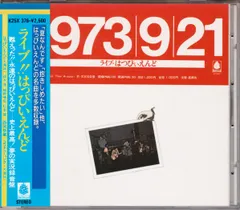 はつぴいえんど CD 5枚セット 51Hhlsw6S1L.jpg_BO30,255,255,