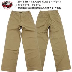 ジェラード 41カーキ チノパンツ JELADO ラストリゾート ワイドシルエット トラウザーズ 41 Khaki Lastresort Chino Cloth AG94341A カーキ 新品 