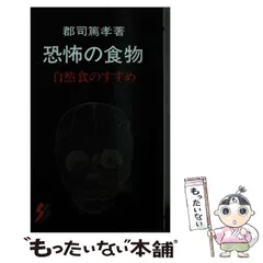 【中古】 素肌の健康Ｑ＆Ａ もう化粧品はいらない/インプレス/郡司篤孝 素肌の健康Q＆A もう化粧品はいらない/インプレス/郡司篤孝