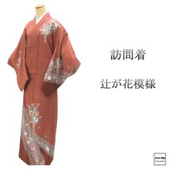 343 手染め大輔 着物リメイク 桜色紬 桜柄型染 ワンピース L