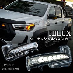 ハイラックス GUN125 LEDドアミラーウィンカー シーケンシャル / 点滅切替が可能