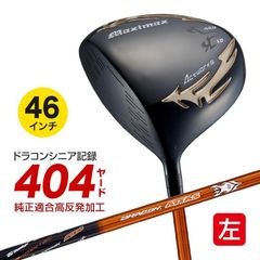 新品】WORKS GOLF 左 マキシマックス ブラック2 適合限界高反発加工