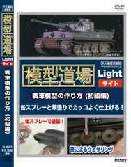 2025年最新】戦車模型の作り方の人気アイテム - メルカリ