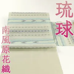 2025年最新】南風原花織の人気アイテム - メルカリ