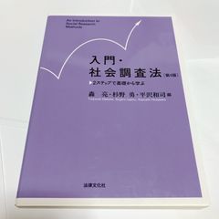 企業と会計の道しるべ 水口 剛 【状態:良】 書き込みあり 2304 - メルカリ