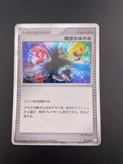 時空のゆがみ PtM×2　PtS×1　 012/012　プロモ　3枚セット 2025年最新】時空のゆがみ 012/012の人気アイテム - メルカリ