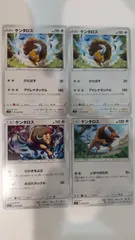 ポケモンカード   ポケカ   ケンタロス   ４枚   まとめ処分   S-2