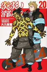 2025年最新】炎炎ノ消防隊32の人気アイテム - メルカリ
