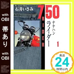2025年最新】ナナハンライダーの人気アイテム - メルカリ