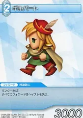 【中古】ファイナルファンタジーTCG 2-019C[C]：ギルバート