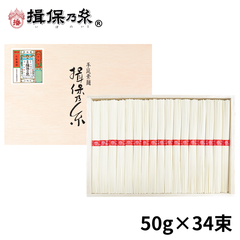 手延素麺 揖保乃糸 上級品 50g×34束 木箱/D-50A/