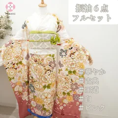 美品マイメロ希少花模様淡色逸品振袖フルセット 振り袖