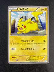 美品 ピカチュウ bw3 023/052 アンリミ - メルカリ