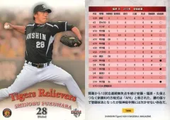 実使用　阪神タイガース　福原忍選手の直筆サイン入り黒キャップ BBM2002 阪神タイガース レギュラーカード No.T14 福原忍 : かーど屋