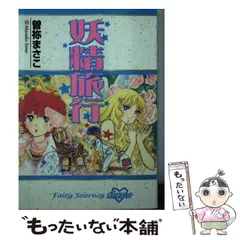 曽祢まさこ 文庫15冊セット 曽祢まさこ 文庫15冊セット - 少女漫画