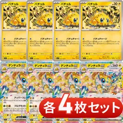 ホワイトフレア　AR バチュル　デンチュラ　各10枚　まとめ売り 2025年最新】デンチュラarの人気アイテム - メルカリ