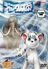 2025年最新】ジャングル大帝レオ dvdの人気アイテム - メルカリ
