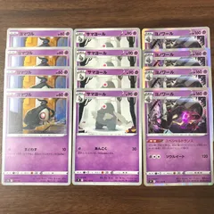 ② ヨマワル サマヨール ヨノワール 各4枚セット まどわす あんこく スペシャルトランス ソウルイート 057/172 046/100 047/100 R 進化ライン