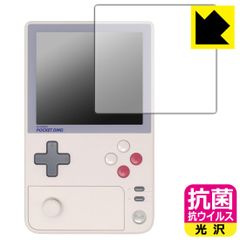 PDA工房 AYANEO Pocket DMG 対応 抗菌 抗ウイルス[光沢] 保護 フィルム 日本製