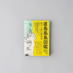 杉本博司 ポスター『ハイエナ、ジャッカル、コンドル』 - メルカリ