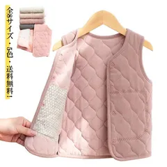 キッズ 女の子 子供 冬 レディース 全8サイズ・! ファッション ベビーベスト ジュニア 子ども 無地 ノーカラー フード無し ジャケット トップス ナチュラル 襟なし 襟無し 男の子 カ wvdo518