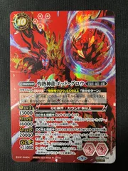 メール便無料】 2023/9)(SECRET)灼熱神龍ゴッド・グロウ【CP-SEC