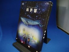 2点セット】ゆず新世界 2014 LIVE FILMS＆録歌選新世界 - メルカリ