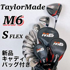 【新品キャディバッグ】テーラーメイド M6 メンズゴルフクラブ　12本セット S TaylorMade やさしい　豪華