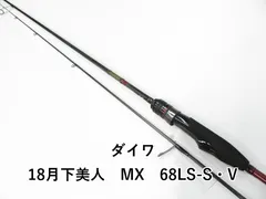 【未使用】月下美人 MX 72MLB ルアーロッド ﾀﾞｲﾜ 月下美人MX ﾓﾊﾞｲﾙ 72UL-S-5(72UL-S-5): 竿｜釣具の通販なら