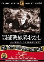 2024年最新】西部戦線異状なし [DVD]の人気アイテム - メルカリ