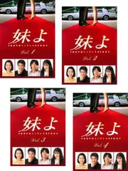 2025年最新】妹よ dvd 和久井映見の人気アイテム - メルカリ