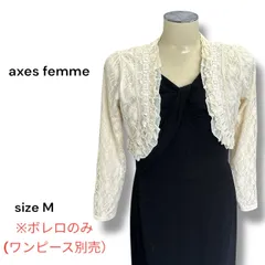 axesfemme アクシーズファム　総レースボレロ　結婚式