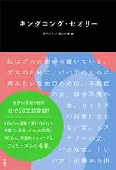 2024年最新】キングコングセオリーの人気アイテム - メルカリ