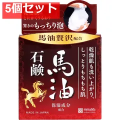 明色うるおい泡美人 馬油石鹸 80g 5個セット まとめ売りのサムネイル