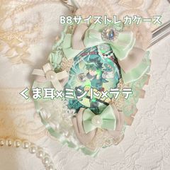 【トレカケース 027】 くま耳 × ミント × ラテ