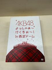AKB48/よっしゃぁ～行くぞぉ～!in 西武ドーム スペシャルBOX〈数量限… AKB48/よっしゃぁ～行くぞぉ～!in 西武ドーム スペシャルBOX - メルカリ