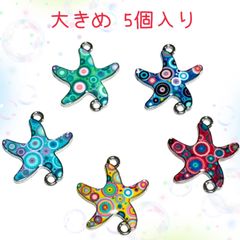 8220◾️チャーム◾️ 可愛いヒトデ コネクター◾️５個入り◾️海　夏　貝殻　パーツ　工作　ハンドメイド　材料　手作り　ビーズ　カンつき　ミニチュア　装飾 合金　エナメル　じゃらじゃら材料