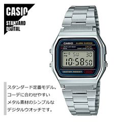 【即納】CASIO スタンダード デジタル メタル A158WA-1 腕時計