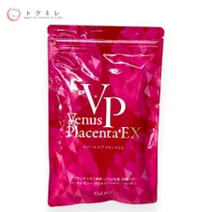 2025年最新】オージオヴィーナスプラセンタEXの人気アイテム