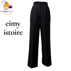 eimy istoire エイミーイストワール 黒 ハイウエストワイドパンツ M 美脚効果 センタープレス 上品きれいめ オフィス 通勤