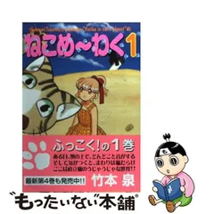 2024年最新】ねこめ ～わくの人気アイテム - メルカリ