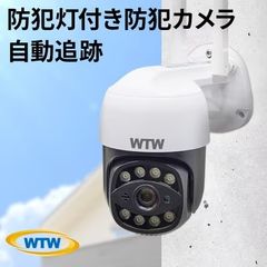 ゴマちゃん5 監視・防犯カメラ 500万画素 屋外 ワイヤレス WTW-E2305G