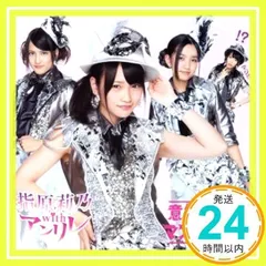 意気地なしマスカレード (SG+DVD) (Type-A) [CD] 指原莉乃 with アンリレ_02