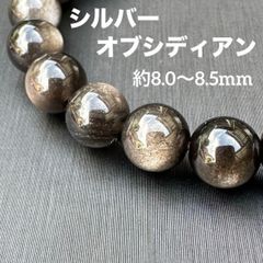 貔貅 シルバーオブシディアン 8.6㎜ ブレスレット - メルカリ
