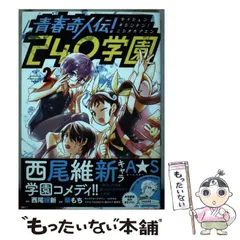 日本製お得山田仁平 奇人奇話 3冊揃い 文学・小説