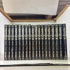 【全巻セット/カバー無し】ＭＯＮＳＴＥＲ　１巻～18巻