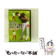 2025年最新】クォーター理論 dvdの人気アイテム - メルカリ