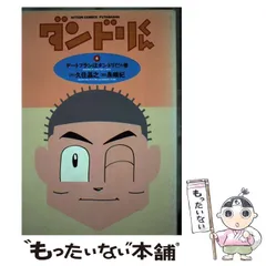 2025年最新】泉昌之の人気アイテム - メルカリ